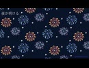 夜が明ける ／ POPY SV