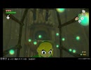 WiiUでまったり風のタクト　#15