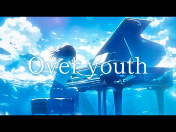 Over youth / ぺぷらぽっと feat.flower
