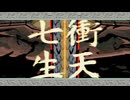 水墨画タッチな世界観が生み出す世直し物語｛大神　絶景版｝を実況プレイ26