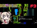 【voicepeak実況】アナスタシアを散策するしゅお！#3[インスタントアナスタシア]