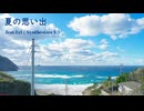 夏の思い出 / Eri（Synthesizer V）
