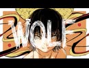 【Ridn】 WOLF ＜歌わせていただきました＞