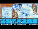 【遊戯王】 今だけ地味にフワロスより強いかもしれない 『マルチャミー・プルリア』 【ゆっくり解説】