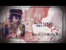 【見方ナシ】白い鑿の彫物師【OpenUTAUCover】