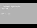 ふそう-Trauerfeier Signalfreuer Op.1-6