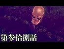【RAIDOU Remastered: 超力兵団奇譚】いくつになっても男子は刀を振り回すのが好きだろう？ 第参拾捌話【初見実況】