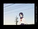 さようなら残火/空崎書房　feat.初音ミク