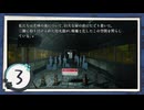 実況 ◇ 神無迷路 ◇ 第3幕