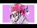 【Regret】feat,重音テト