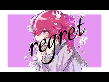 【Regret】feat,重音テト