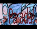 DÉ DÉ MOUSE - 歪ミ踊ル feat. 初音ミク