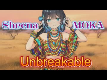 Unbreakable-African beat 宮舞モカ（SV）