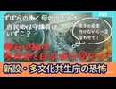 利権の巣窟の可能性⁉️多文化共生庁□外国のIKEA自宅化⁉️してる