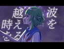 Towards the Dawn/GUMI