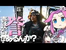 【ゴーストオブツシマ】四国めたんに壱岐でも誉はあるんか？ part3【VOICEVOX実況プレイ】