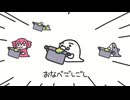 おなべごしごしおばけ / 重音テト