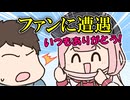 スペイン村で顔と名前が分かるファンに遭遇したンゴちゃんの話【手描き】【にじさんじ】【周央サンゴ】