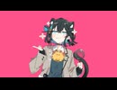 ラプラスショコラ / Kai - 宮舞モカ(Cover)