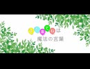 「またきてね」は魔法の言葉