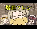 楽しみにしていたショーで爆睡してしまい悲しみに暮れるフレン【手描き】【にじさんじ】【戌亥とこ】【フレン・E・ルスタリオ】