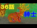 【 ＤＫバナンザ 】すべてを破壊する厄猿　３６話【ドリカラ】【ボイスピ実況,ドンキーコングバナンザ,バナンザ 】