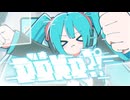 いまDoko?!/初音ミク