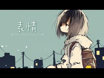 表情 / 宮舞モカ