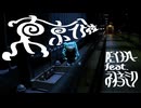 東京行夜 / PEYODA feat. 初音ミク