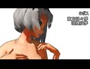 【東方MMD】５ボス　魂魄妖夢【ストレッチ】