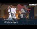 【実況】新学園、ワイルドハントのオカルト研究会に遊びに行こう　part3