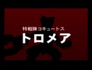 【Part9】ワイルドアームズ セカンドイグニッション やりこみ&解説【VOICEROID実況】