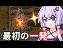 【Factorio】「ついにロケット打ち上げ！しかしこれは100万分の1…」結月ゆかりの究極工場 #17【VOICEROID実況】