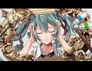 天国も地獄も / 初音ミク