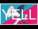 YELL / KzBass feat.狐子