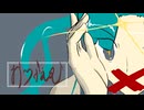 おつげえむ / 初音ミク
