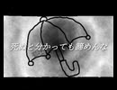 嘔吐/重音テト（ボカコレ2025夏TOP100参加曲）