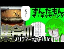 【久遠の終端】寄せられたアイデアで作られた集合知デッキとずんだもん【かき鳴らす巣槽】