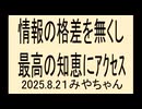 正しい情報を持ちましょう