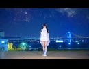 Blue Star　踊ってみた【さゆき。】