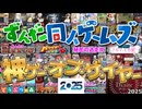 【僅差激戦】2025年上半期同人神ゲーオブ・ザ・イヤー【抜くか抜かれるか】