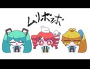 ムリポッポ / なみぐる feat.重音テトSV