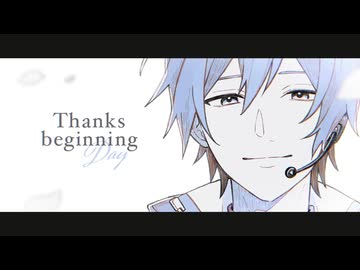 Thanksbeginning Day -KAITO/やみくろ