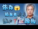 Emilychannel渋谷クロスFm2025年8月19日火曜日20時放送分、精神科のやばさ□、うつみん