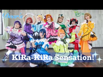 【Dear's】KiRa-KiRa_Sensation! 【踊ってみた】