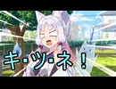 ニャンコ姉さま、実はイタコだったって本当ですか？【第11回ひじき祭】