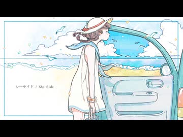 シーサイド を歌ってみた【mute_】