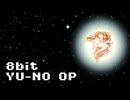 【VRC6】ファミコン音源で YU-NO （PC-98）「オープニング」【実機演奏】