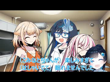 【チェビオ劇場】夏のお出かけー双葉湊音の夏休み21日目ー