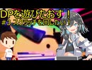 【宮舞モカ実況】DPを遊びたおす！#3 スクラッチを回したい！